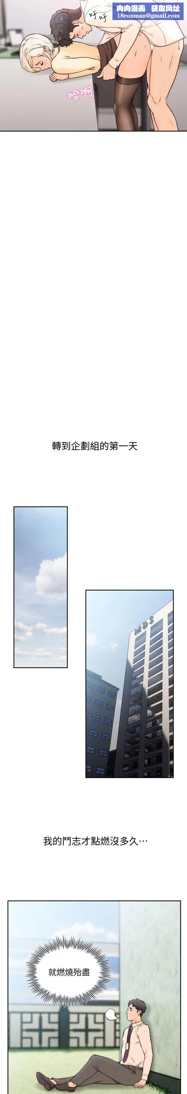 前女友第30话-珠里妳怎么会在这里