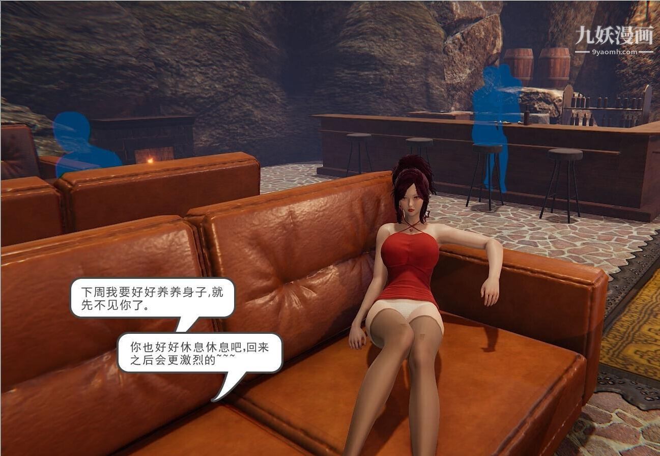 人母之皮[3D]第1季-第2话-第5话