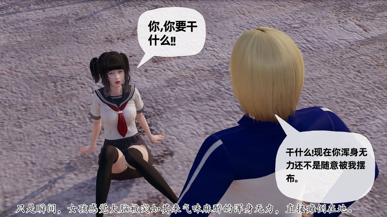 [3D]妈妈是健身教练第27话