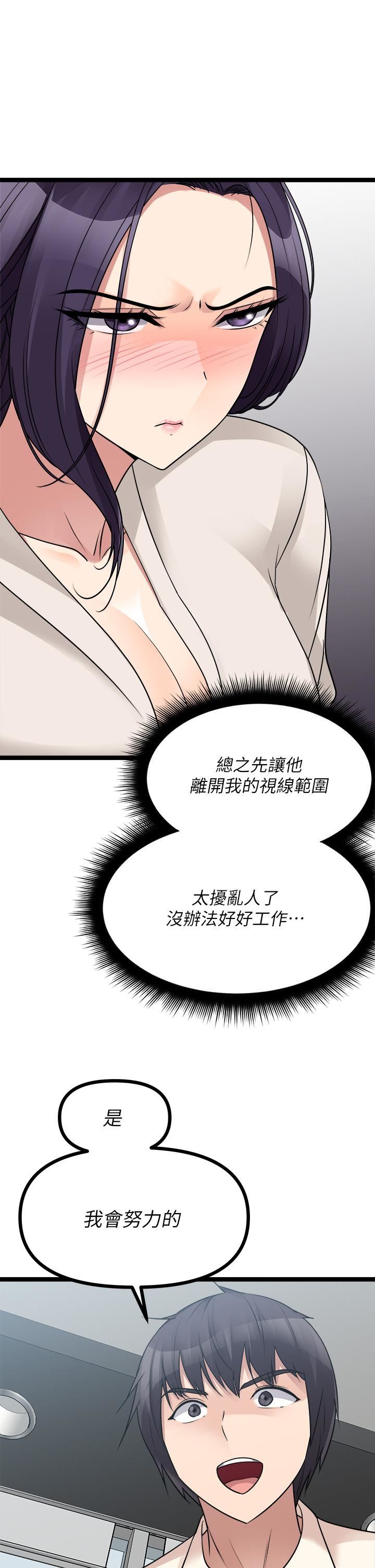 原味拍卖第24话-葛格,我好热…