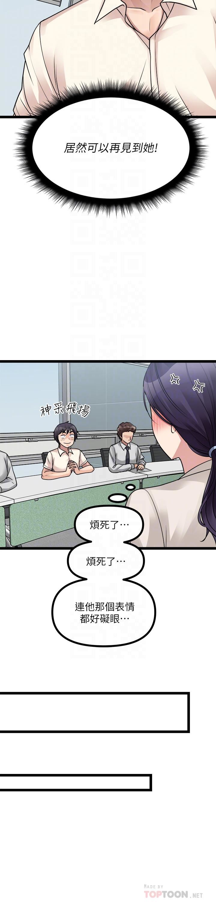 原味拍卖第24话-葛格,我好热…