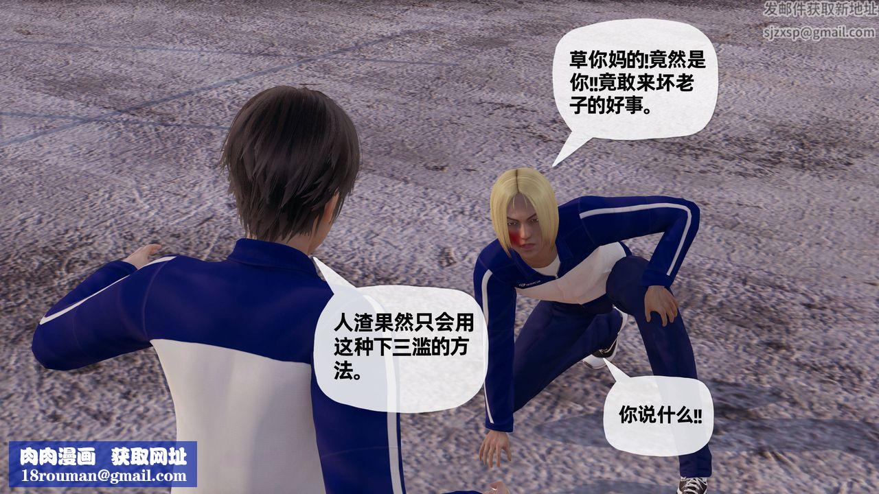 [3D]媽媽是健身教練第27話