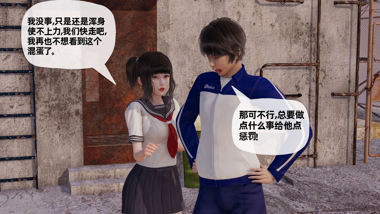 [3D]媽媽是健身教練第27話