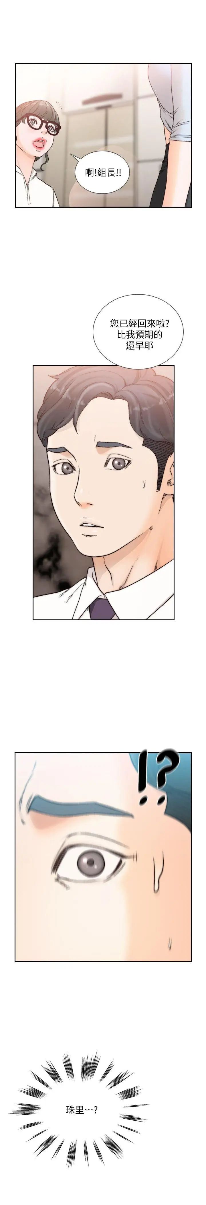 前女友第30话-珠里妳怎么会在这里