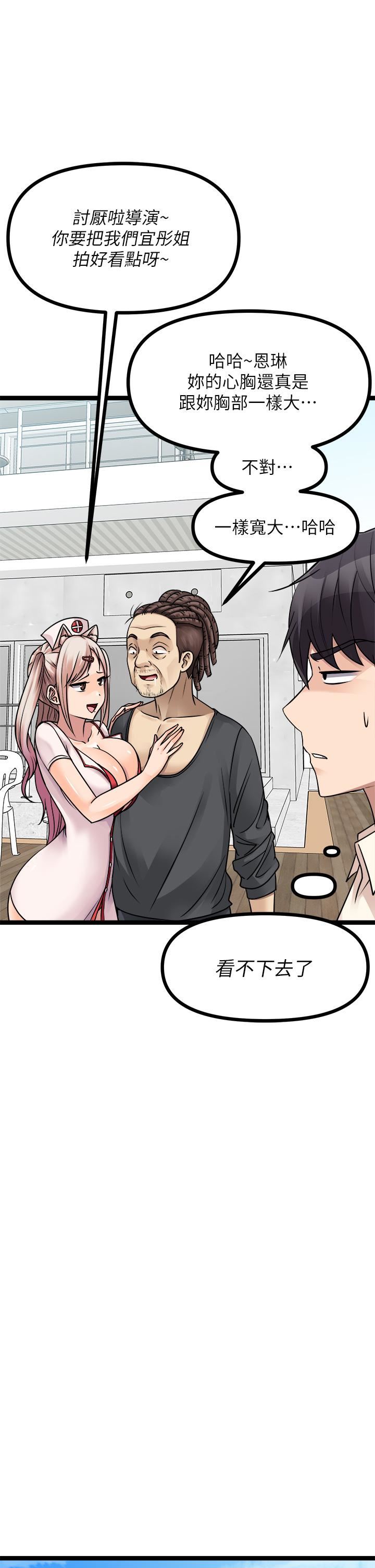 原味拍卖第24话-葛格，我好热…