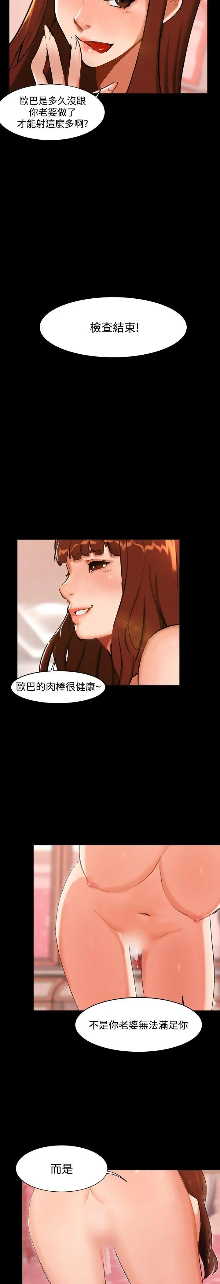 无眠之夜第3话