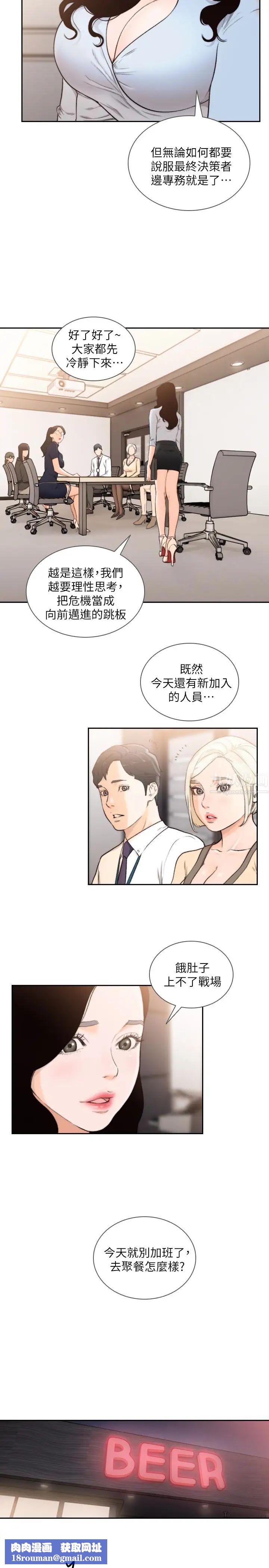 前女友第31话-酒醒后枕边的她是