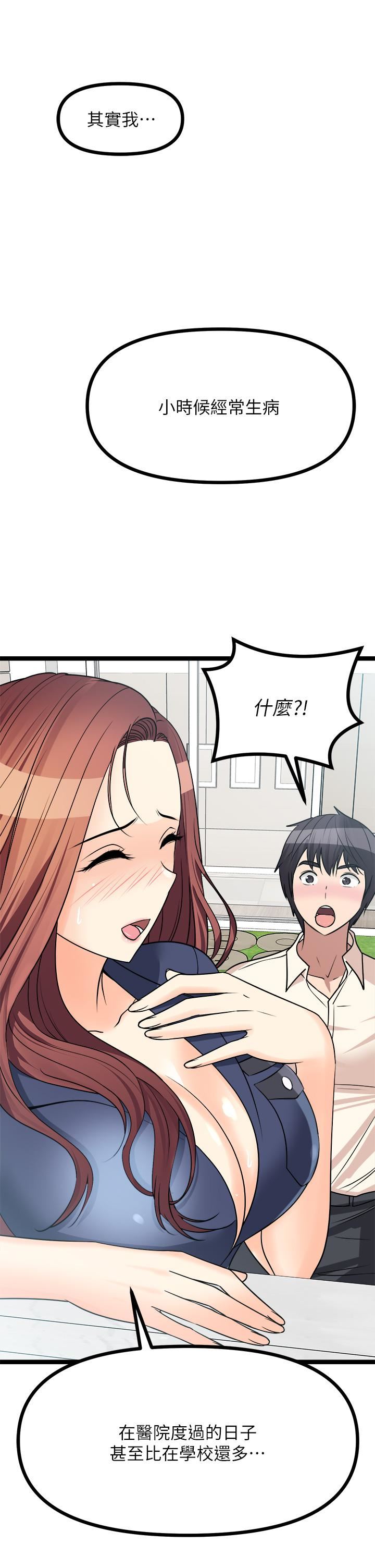 原味拍賣第24話-葛格，我好熱…