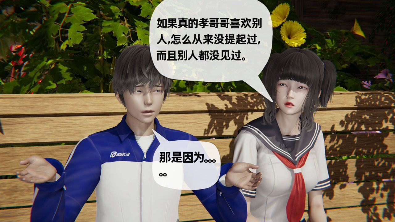 [3D]妈妈是健身教练第28话