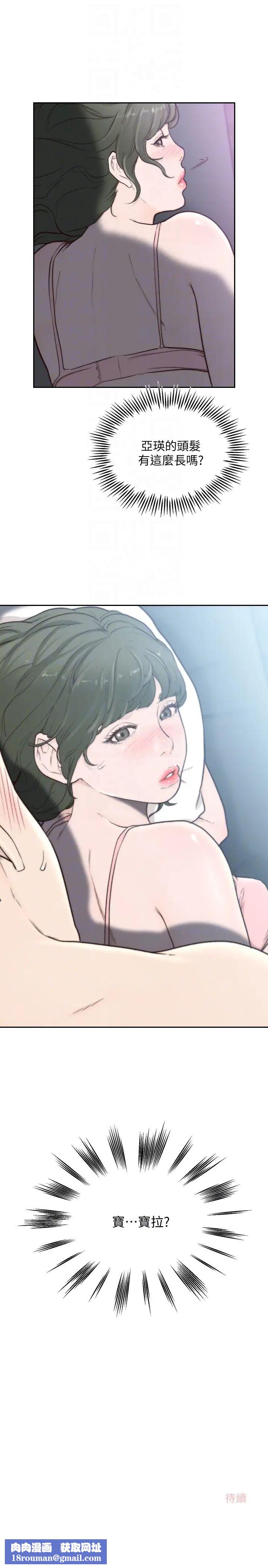 前女友第31话-酒醒后枕边的她是