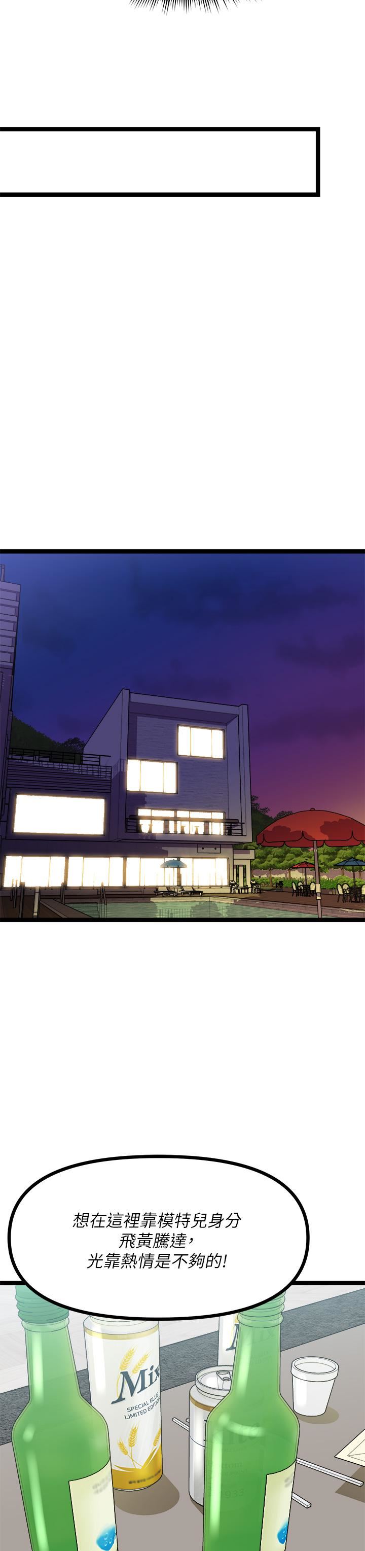 原味拍卖第24话-葛格,我好热…