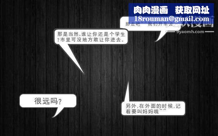 人母之皮[3D]第1季-第3话-第3话