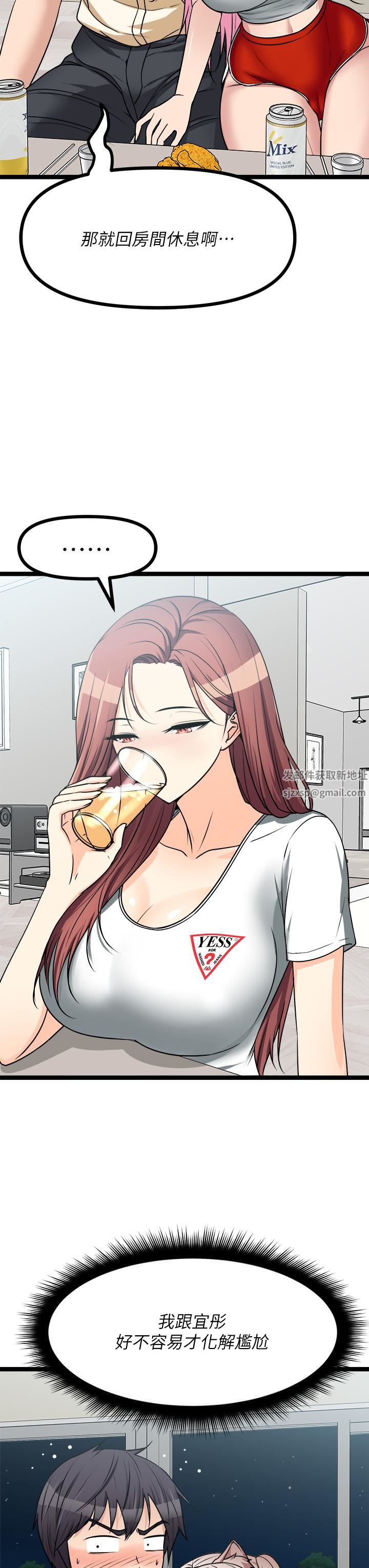 原味拍卖第24话-葛格,我好热…