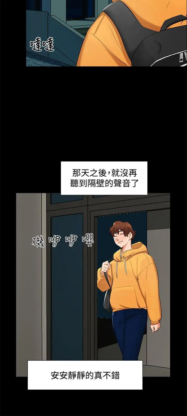 无眠之夜第4话