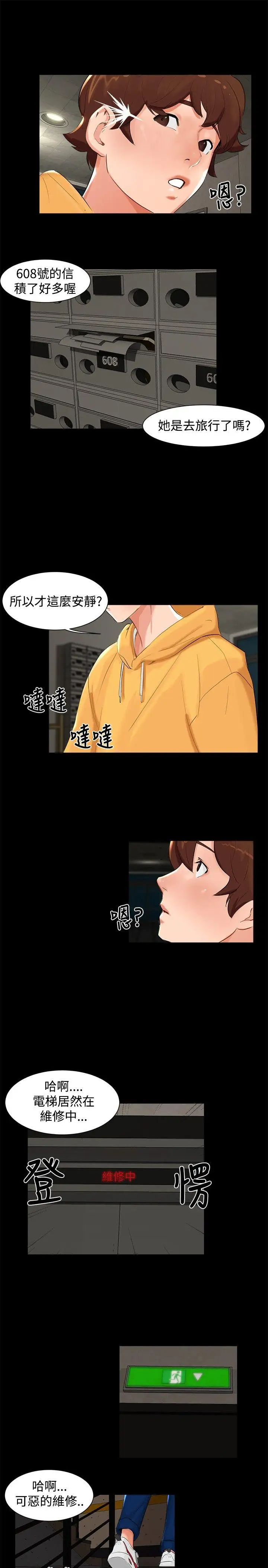 无眠之夜第4话