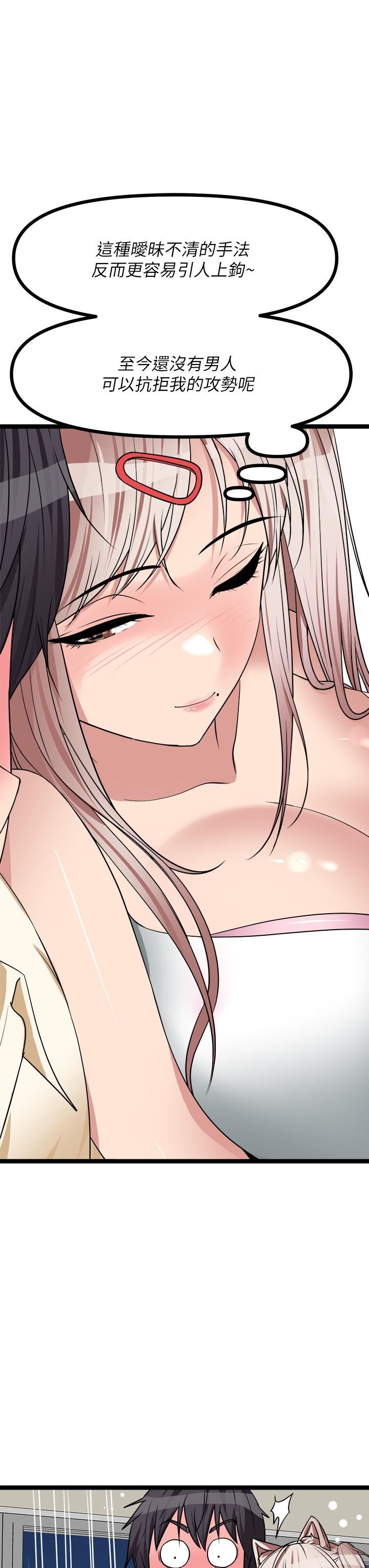 原味拍卖第24话-葛格,我好热…