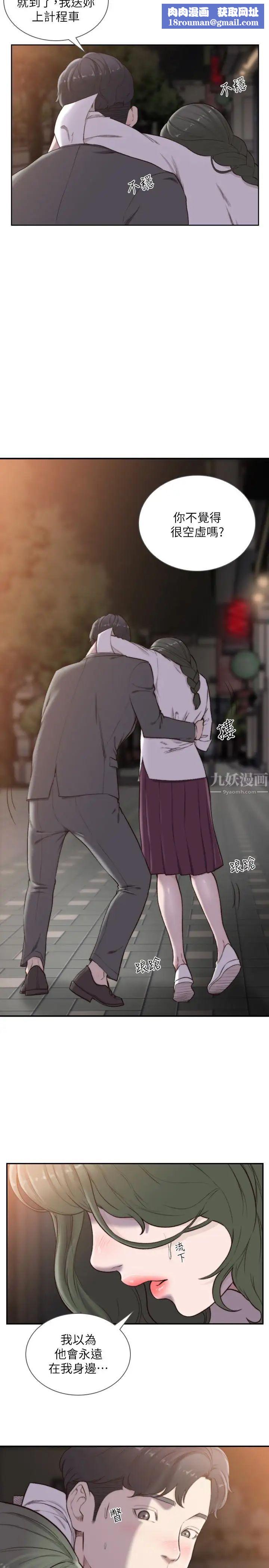 前女友第32话-需要安慰的夜晚