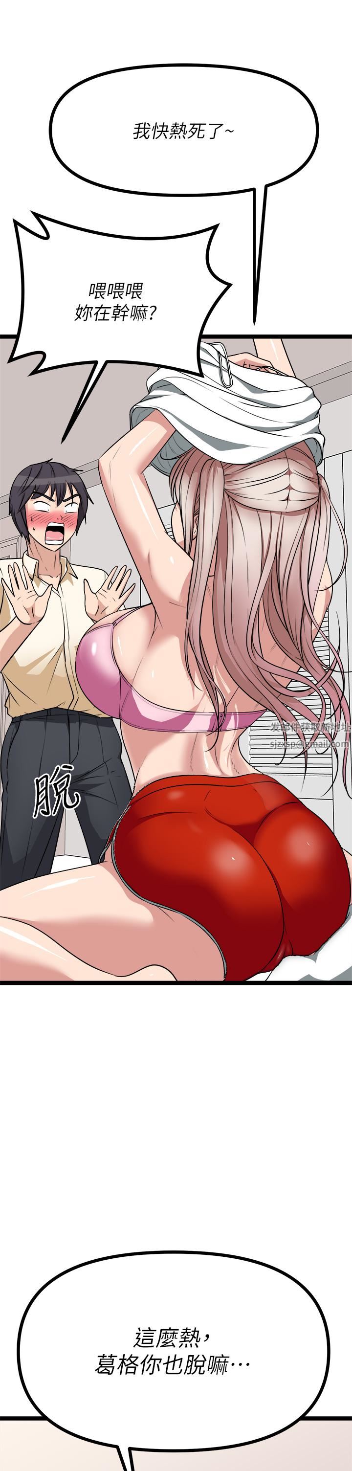 原味拍賣第24話-葛格，我好熱…