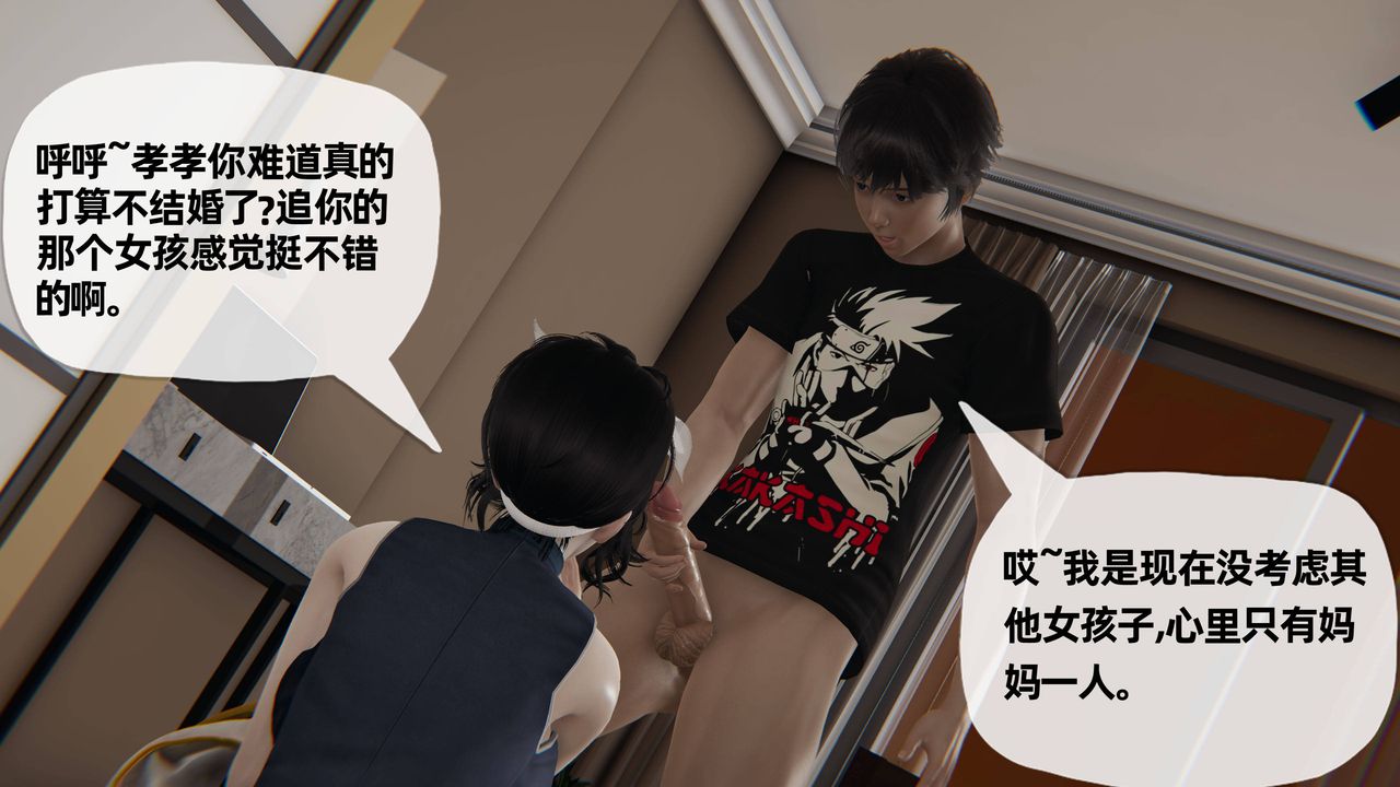 [3D]妈妈是健身教练第28话