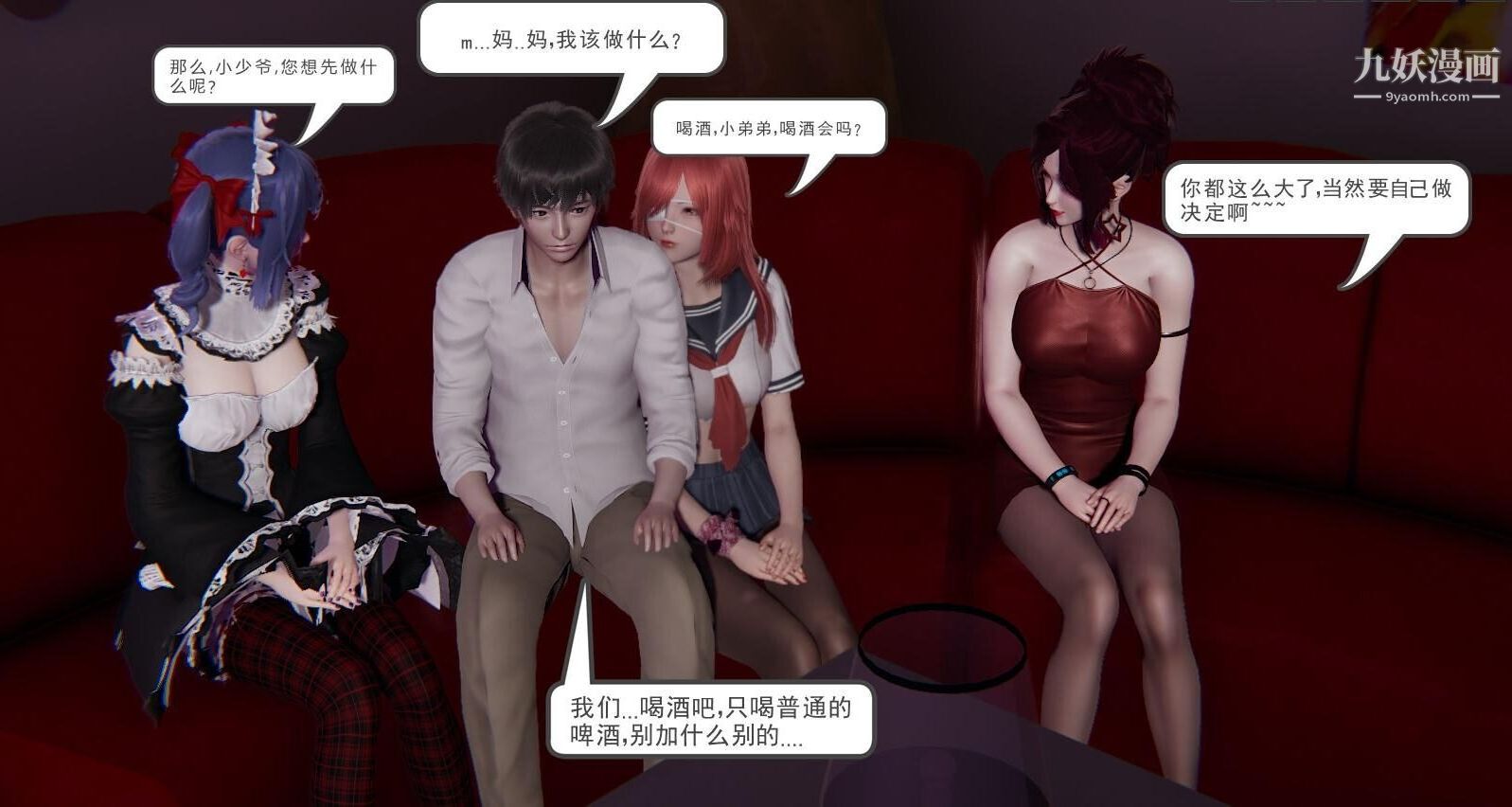 人母之皮[3D]第1季-第3话-第4话