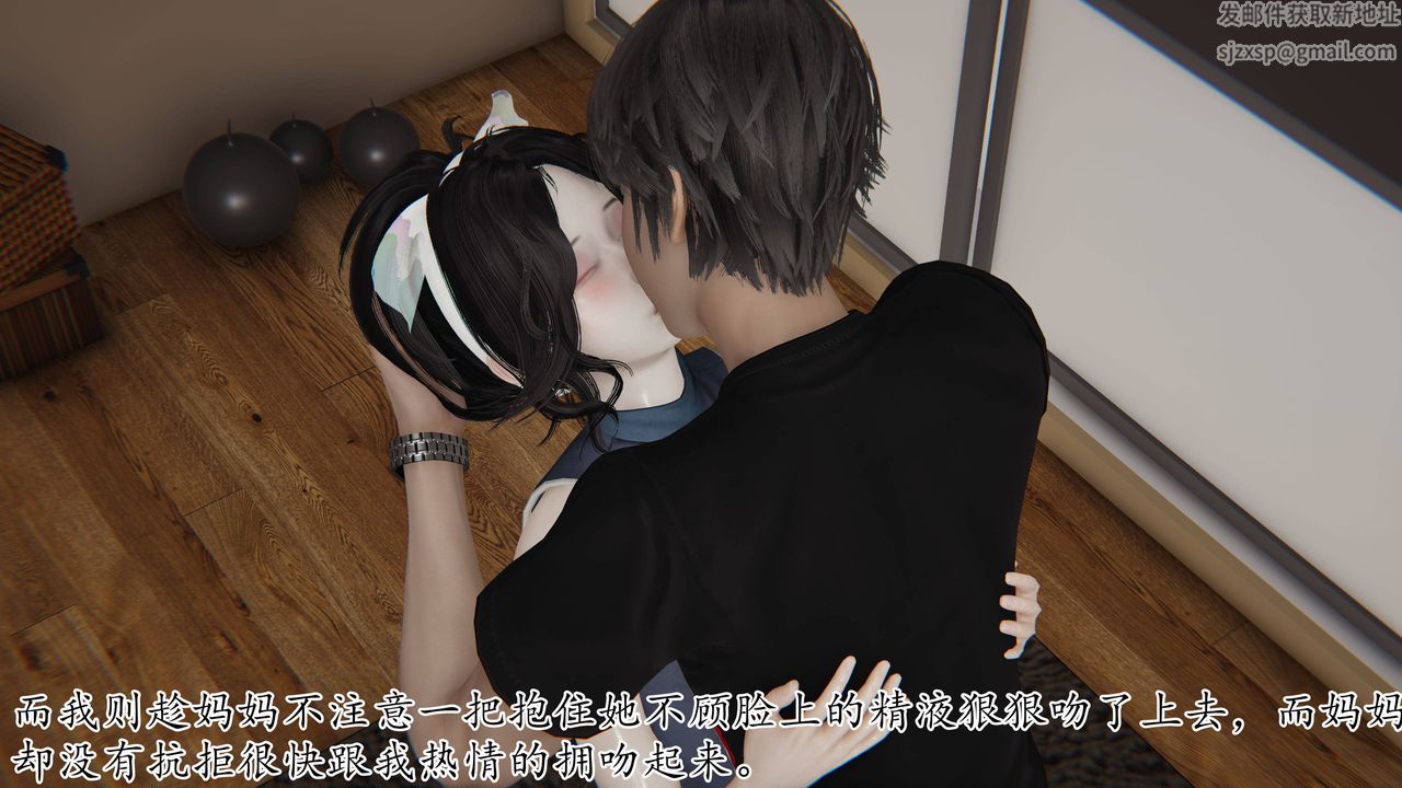 [3D]妈妈是健身教练第28话