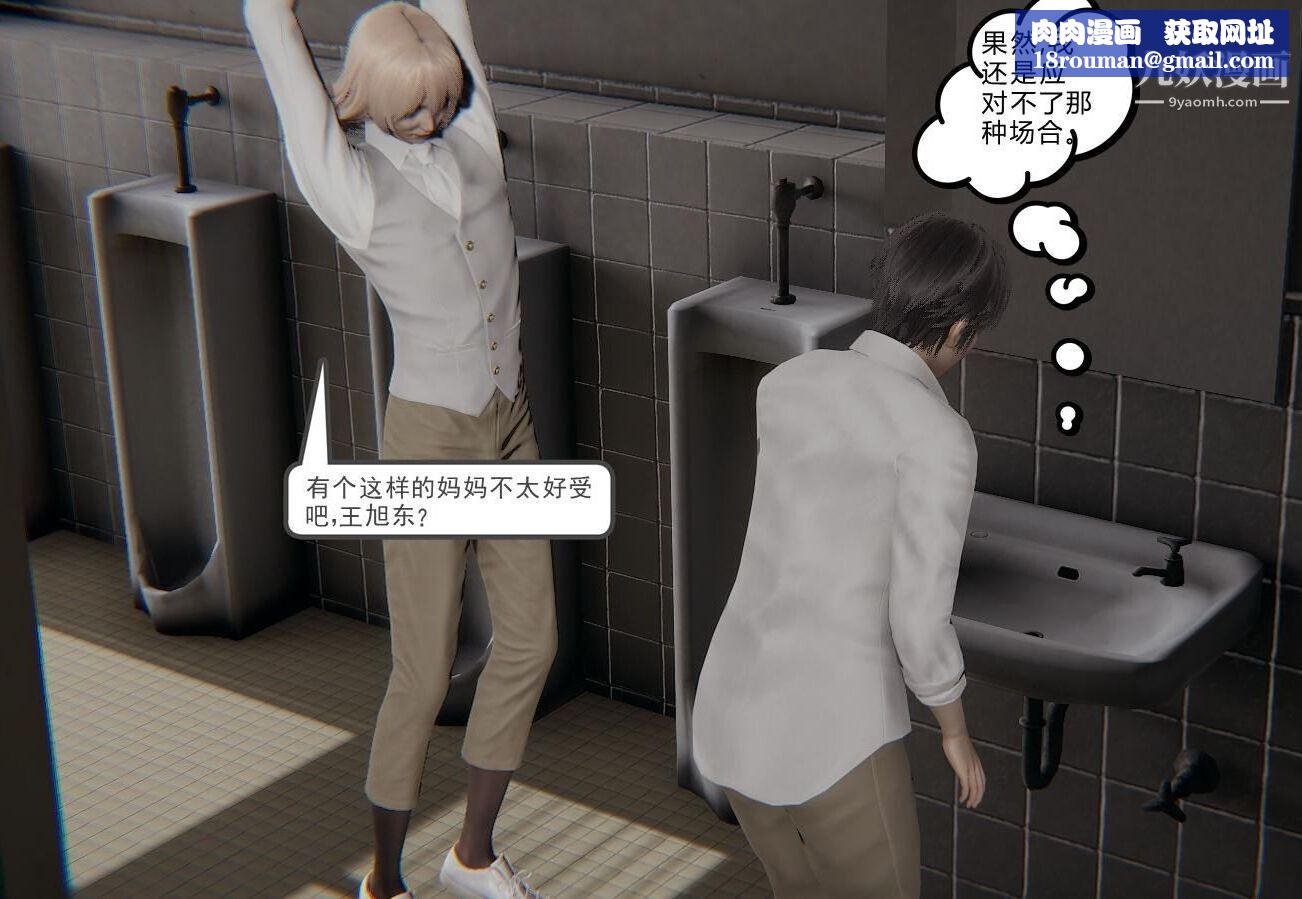 人母之皮[3D]第1季-第3话-第4话