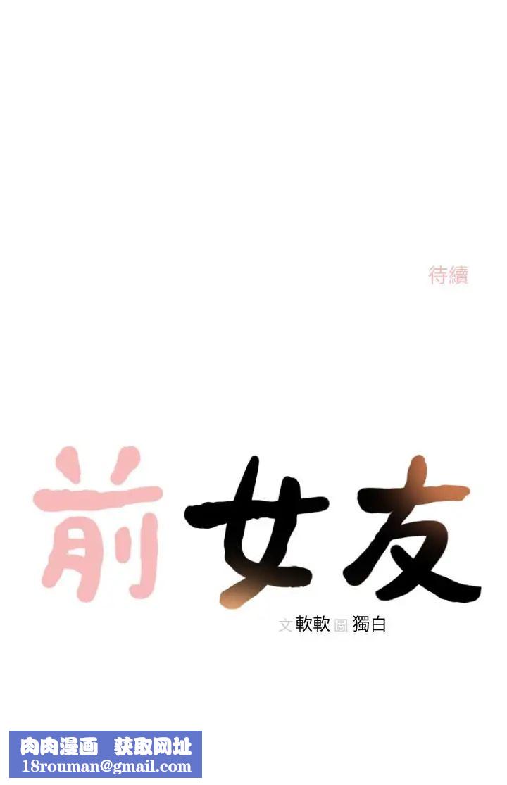 前女友第32话-需要安慰的夜晚