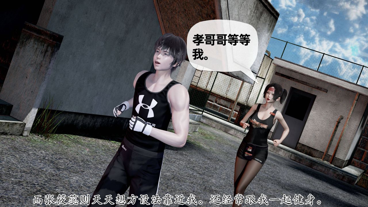 [3D]妈妈是健身教练第28话