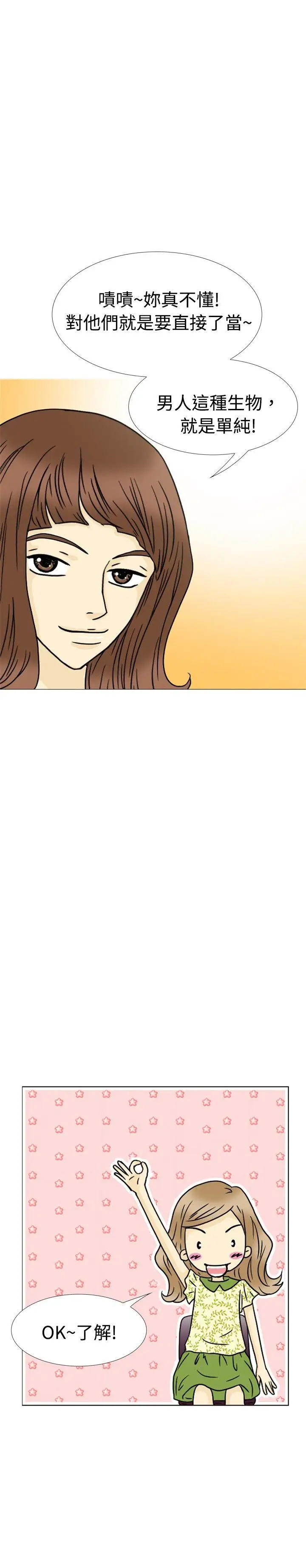 10人10色：初体验恩熙-我的完美老公(上)