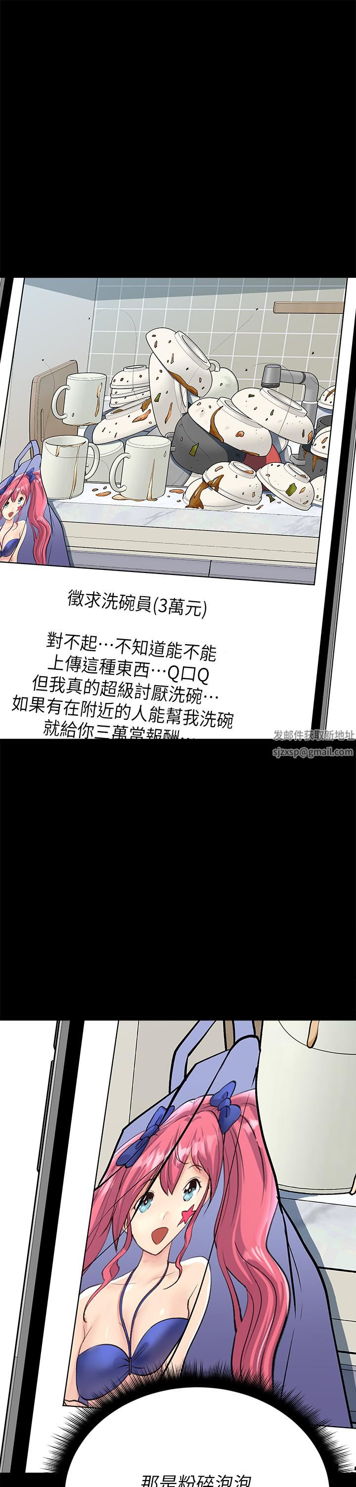 原味拍賣第25話-濕身即失身