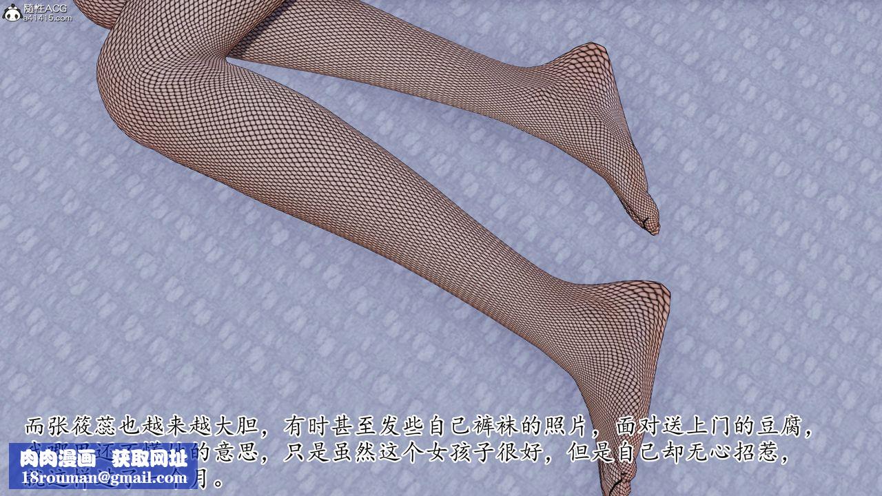 [3D]妈妈是健身教练第28话