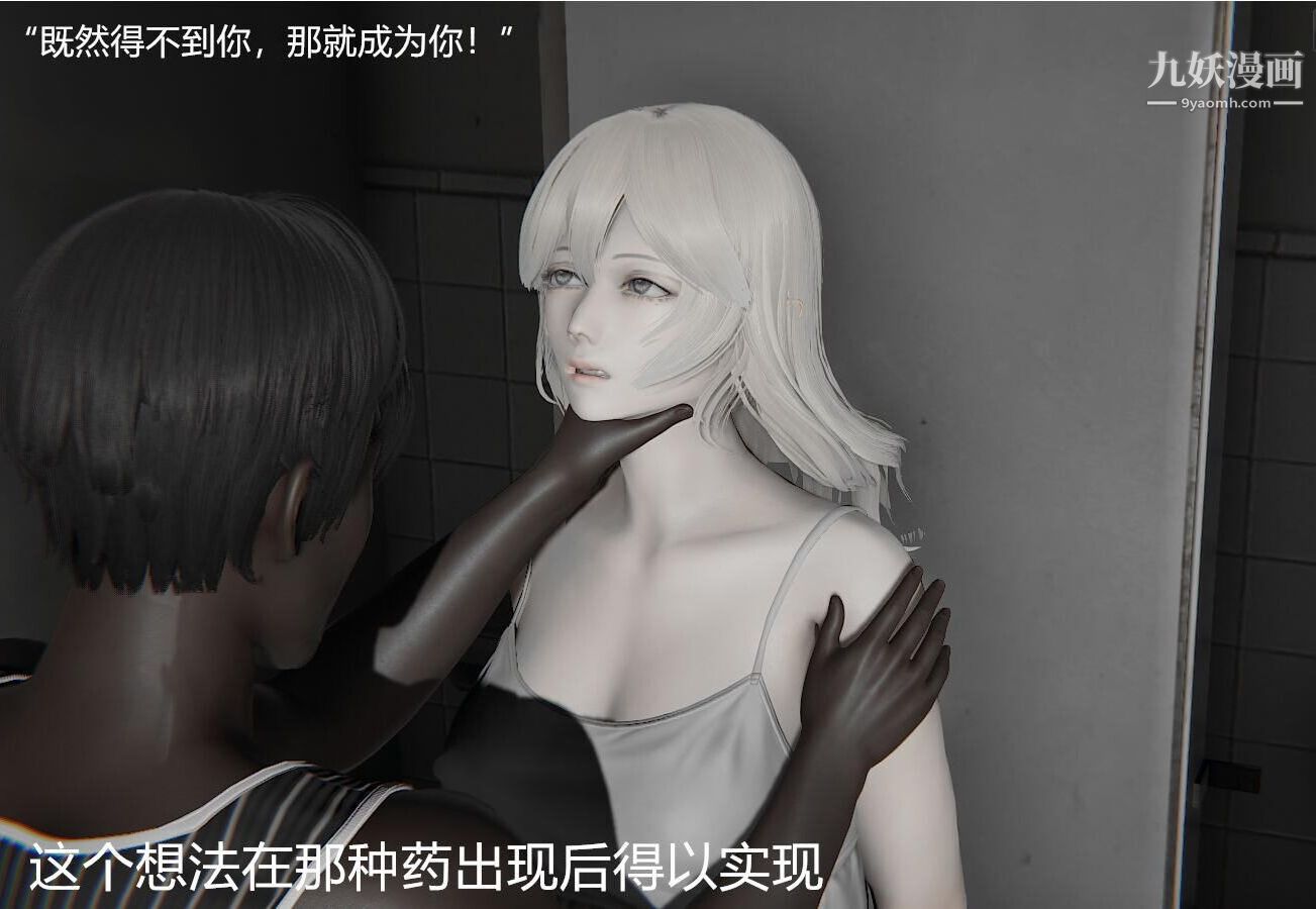 人母之皮[3D]第1季-第4話【第01話】