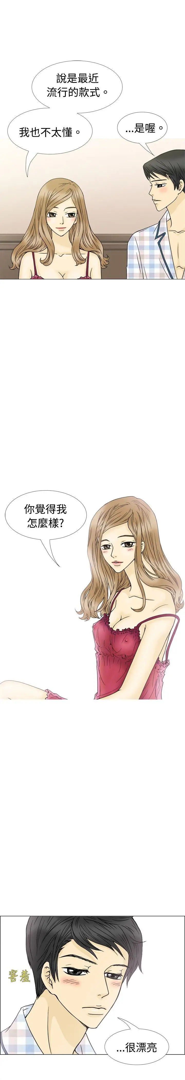 10人10色:初体验最终话