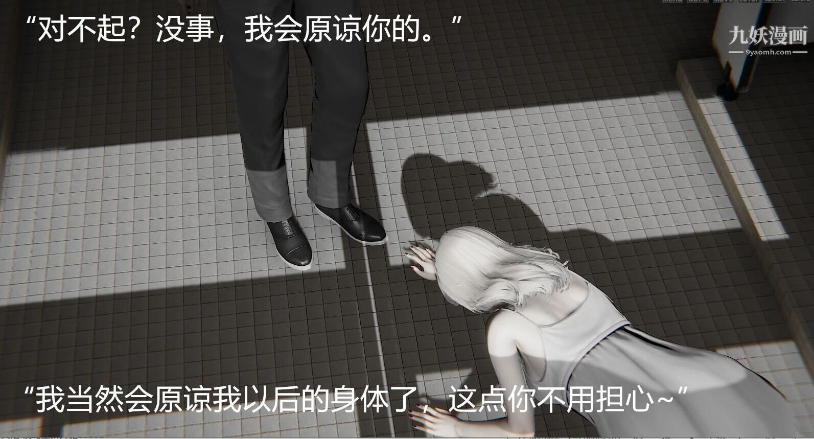 人母之皮[3D]第1季-第4话【第01话】