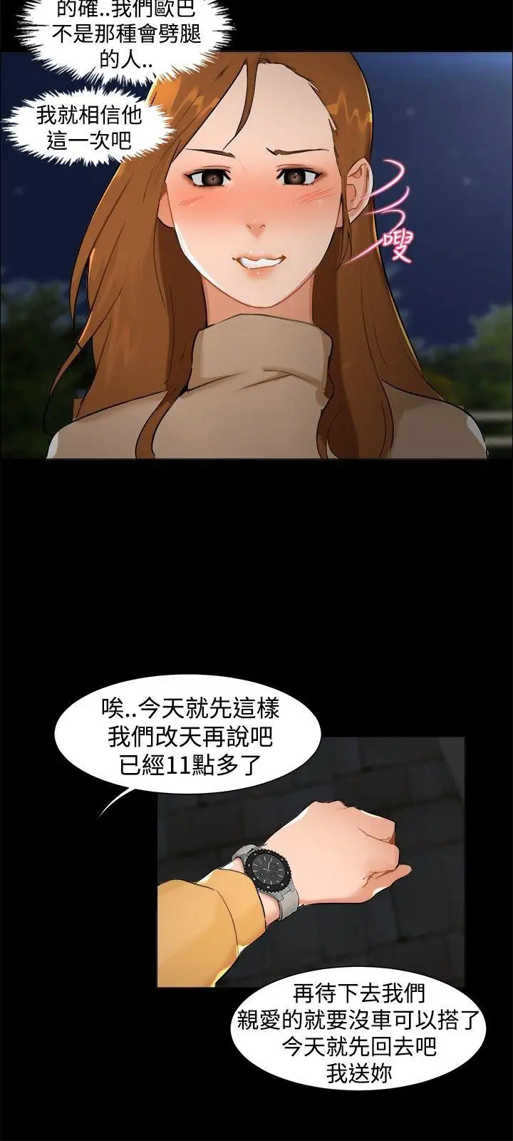 无眠之夜第7话