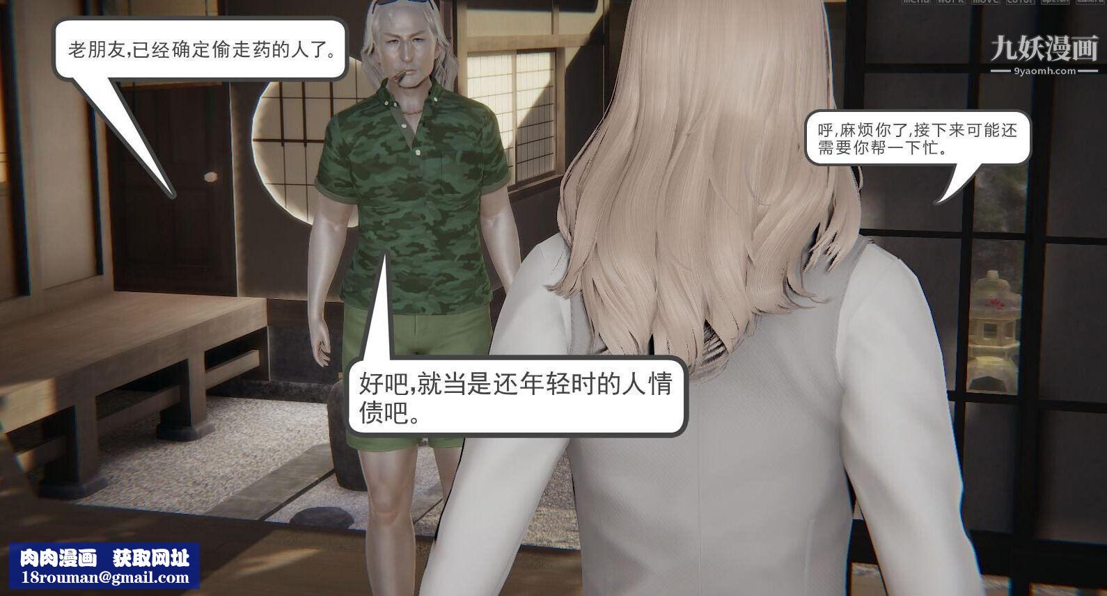 人母之皮[3D]第1季-第4话【第01话】