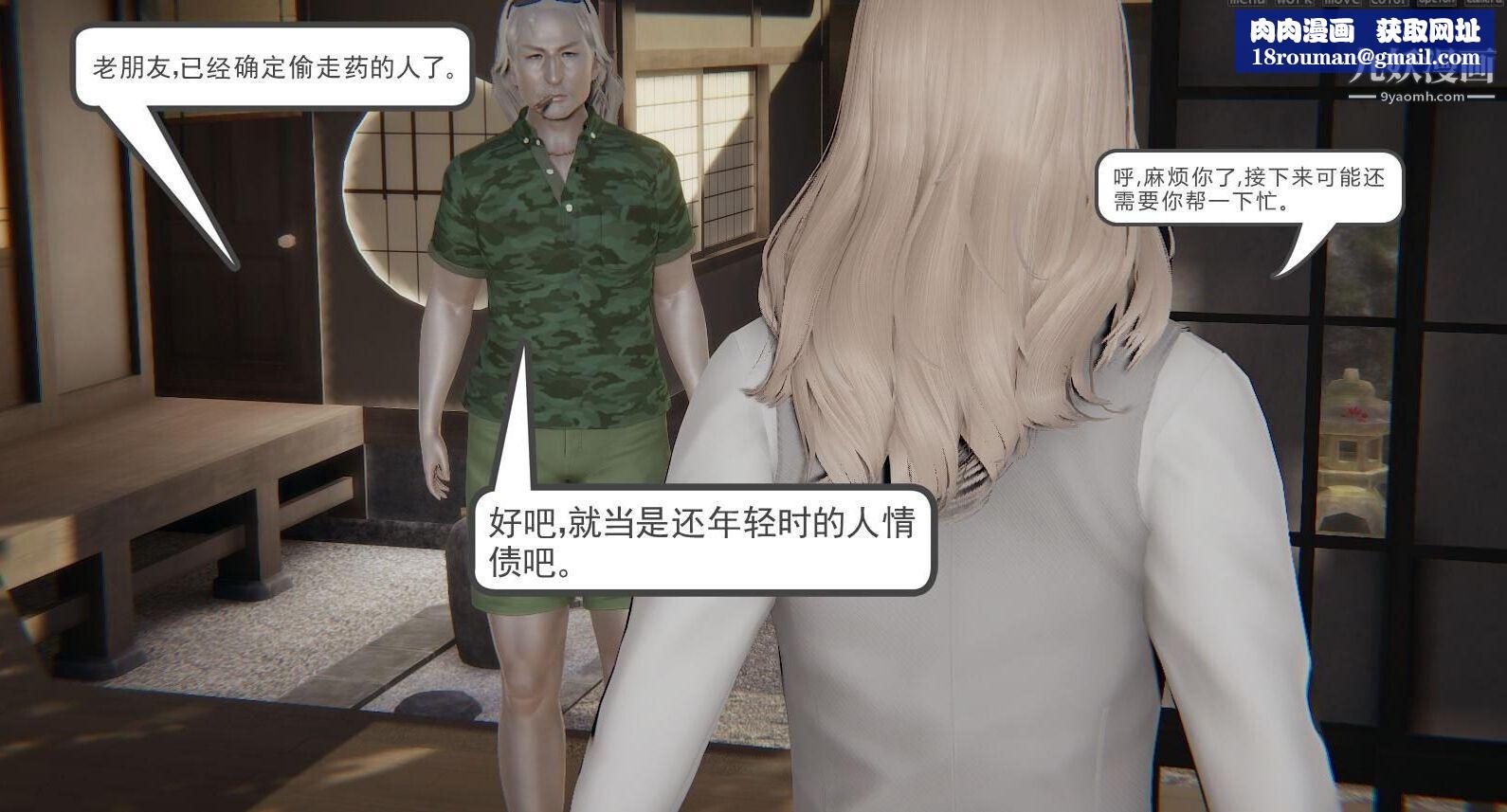 人母之皮[3D]第1季-第4话【第02话】