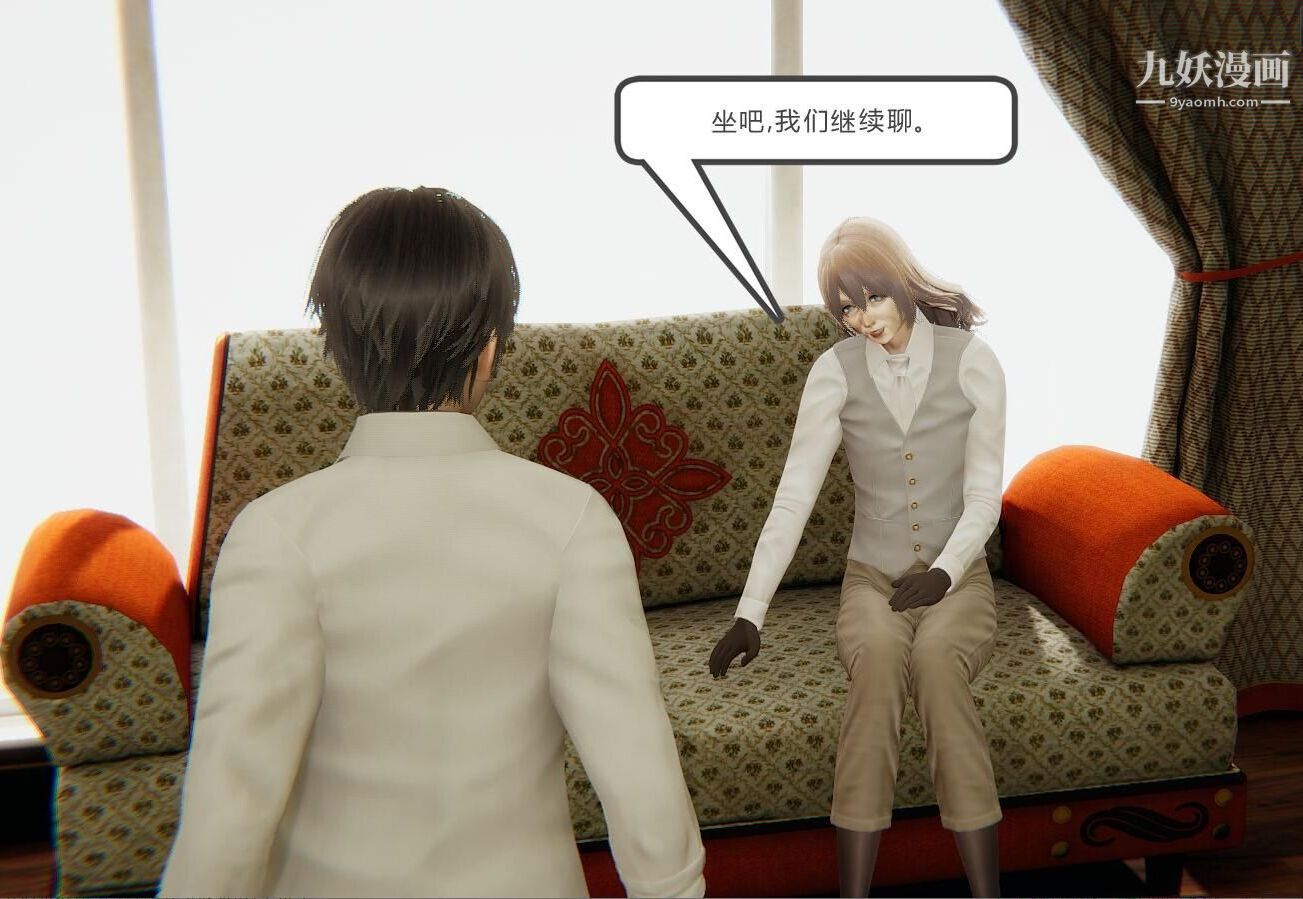 人母之皮[3D]第1季-第4話【第02話】