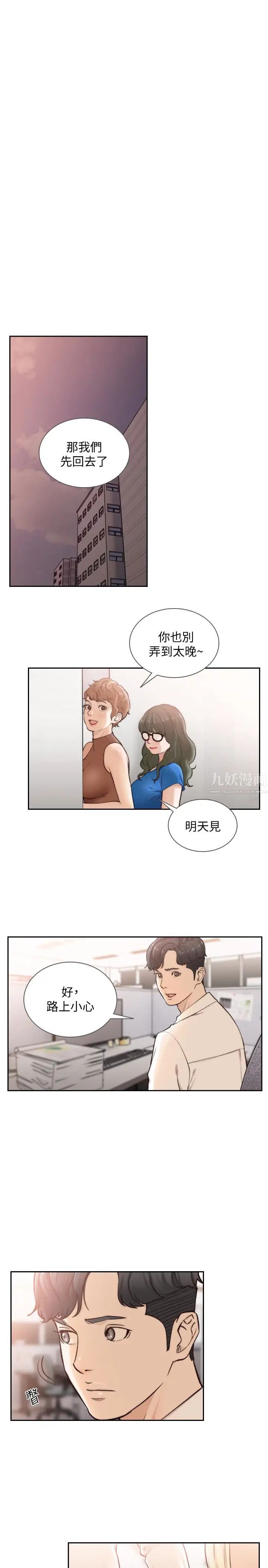 前女友第34话-把我填得满满的
