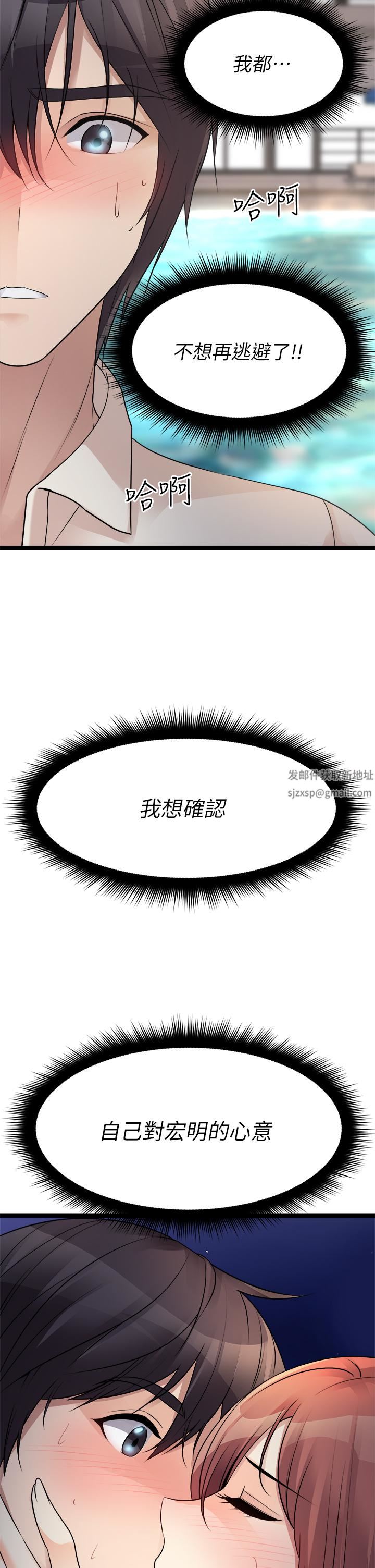 原味拍賣第25話-濕身即失身