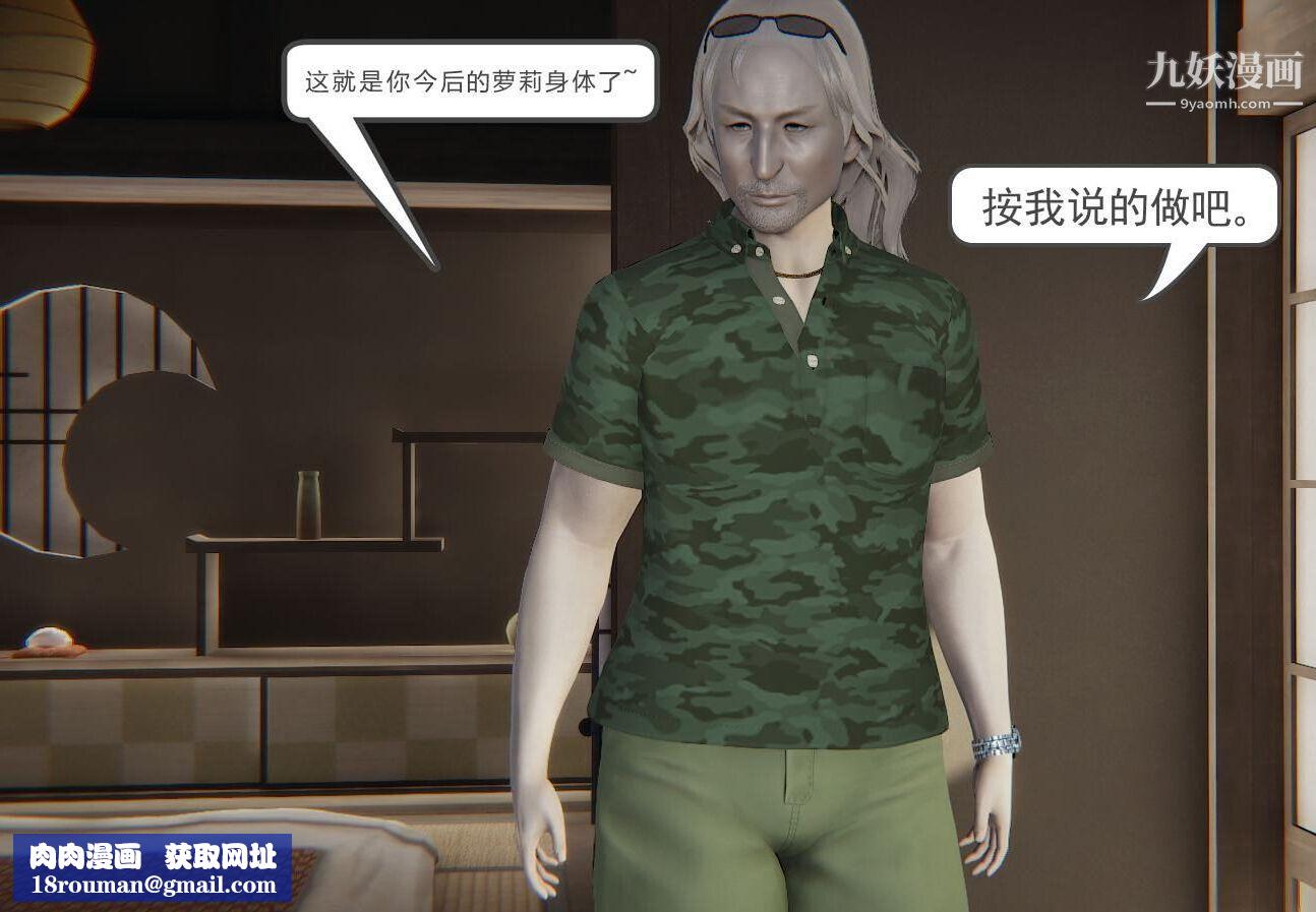 人母之皮[3D]第1季-第4话【第02话】