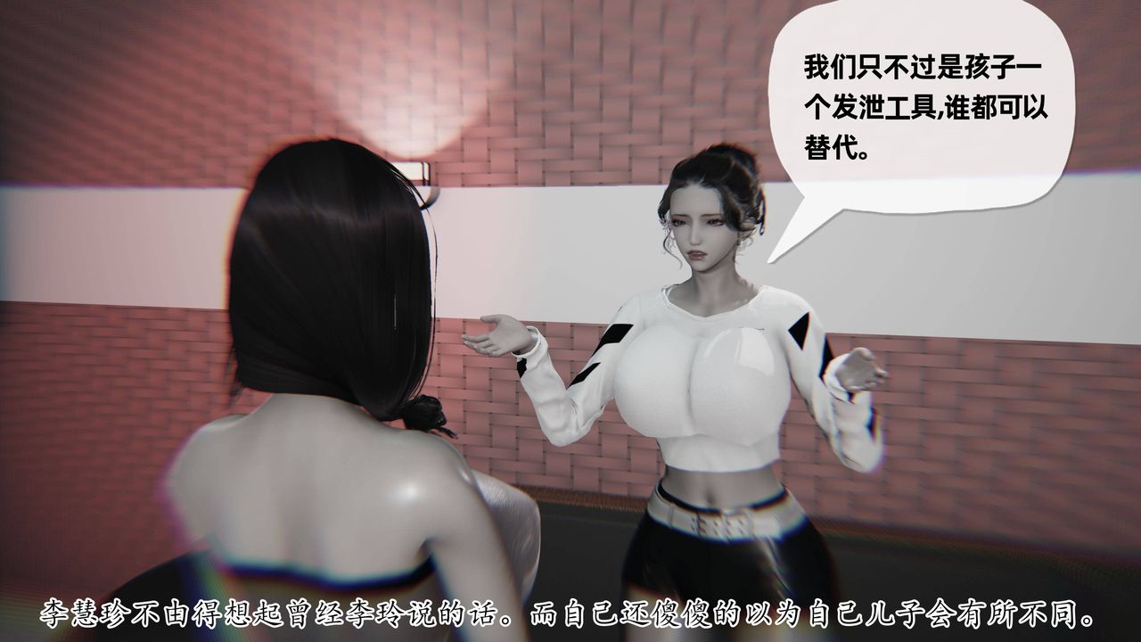 [3D]妈妈是健身教练第29话