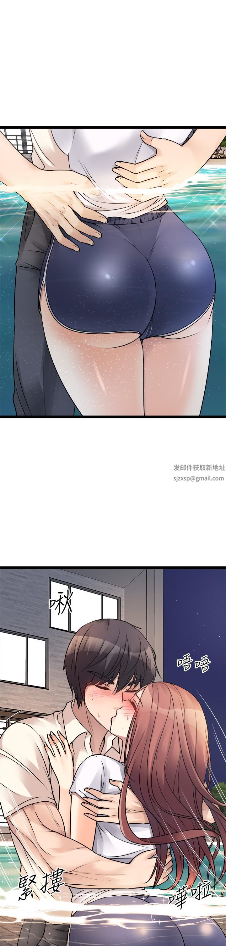 原味拍賣第25話-濕身即失身