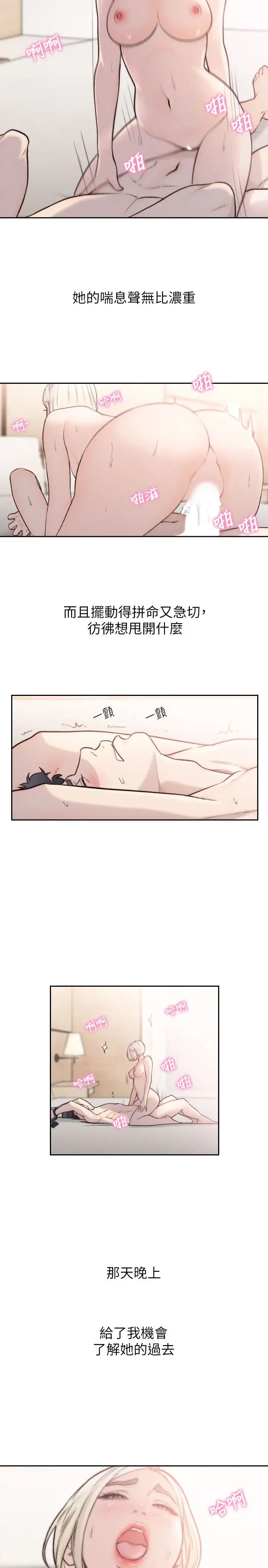 前女友第34话-把我填得满满的