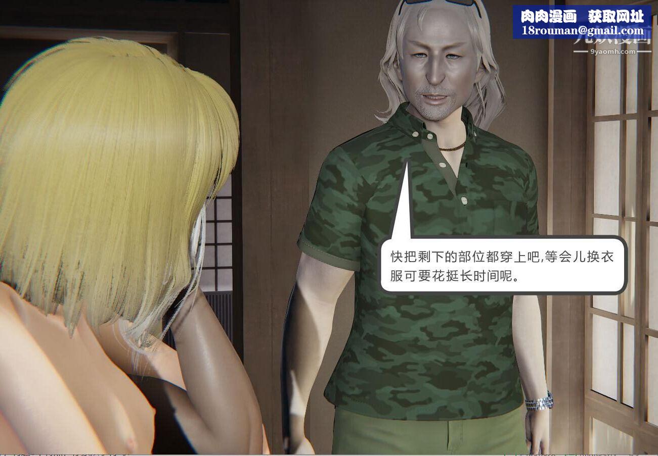 人母之皮[3D]第1季-第4话【第03话】