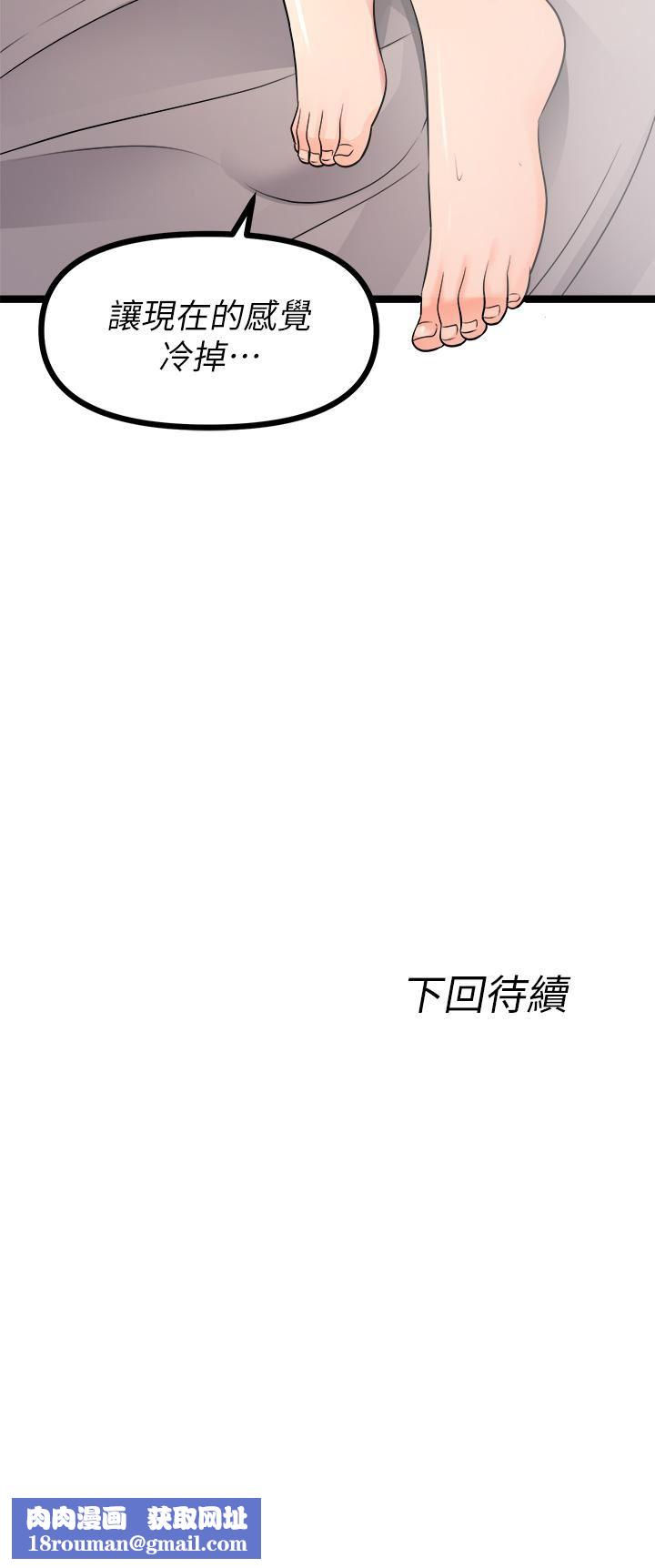 原味拍卖第25话-湿身即失身