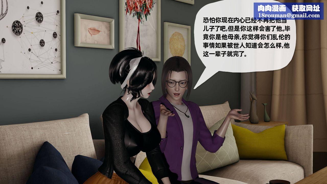 [3D]妈妈是健身教练第30话