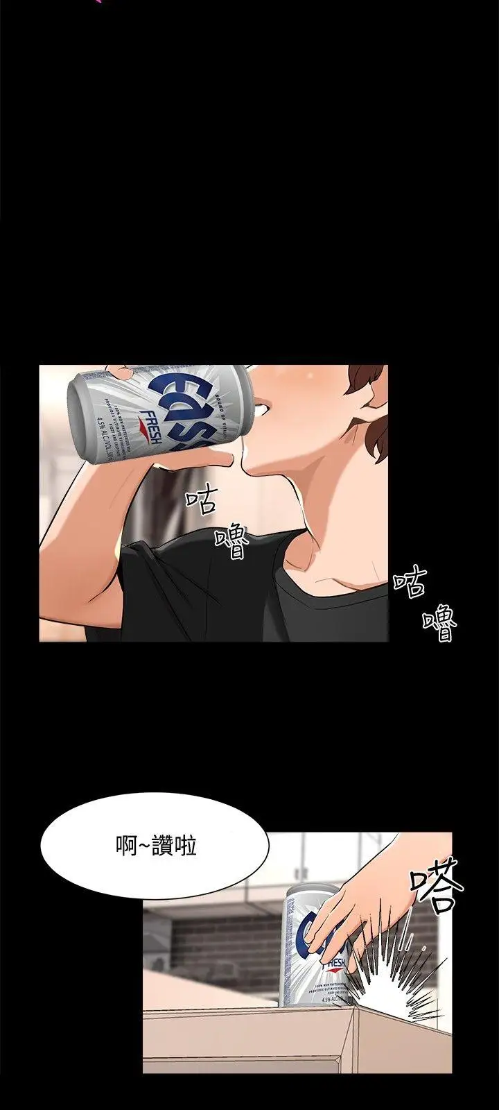 无眠之夜第10话