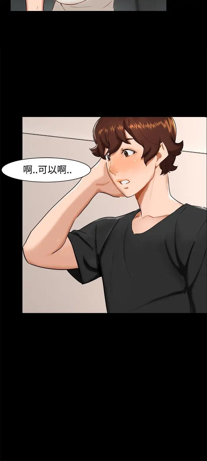 无眠之夜第10话