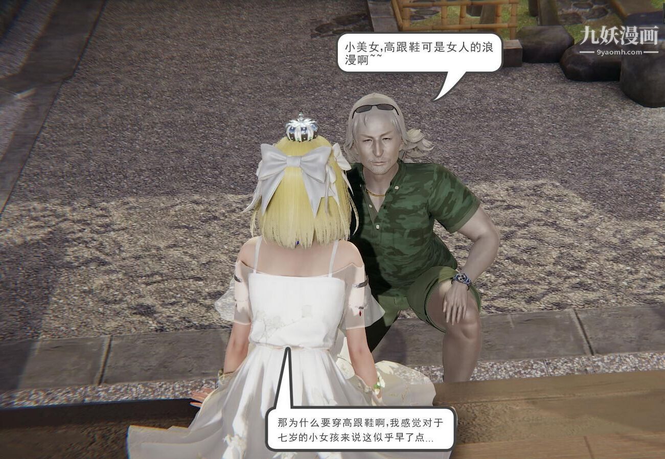 人母之皮[3D]第1季-第5话【第01话】